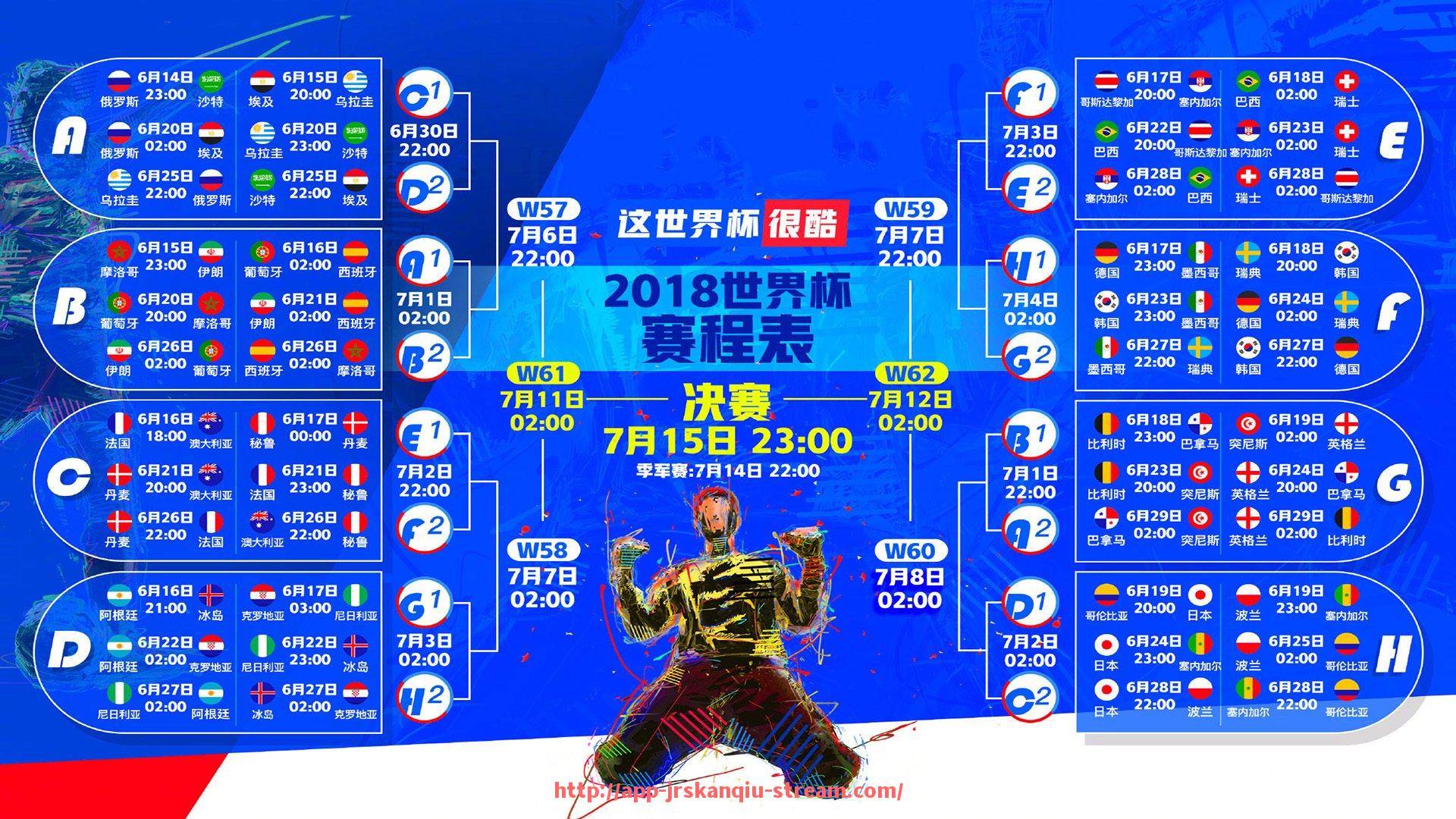 JRS低调看球-世俱杯赞助品牌联合营销方案的创新设计与成功案例